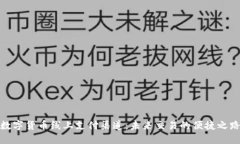 数字货币线上支付渠道：